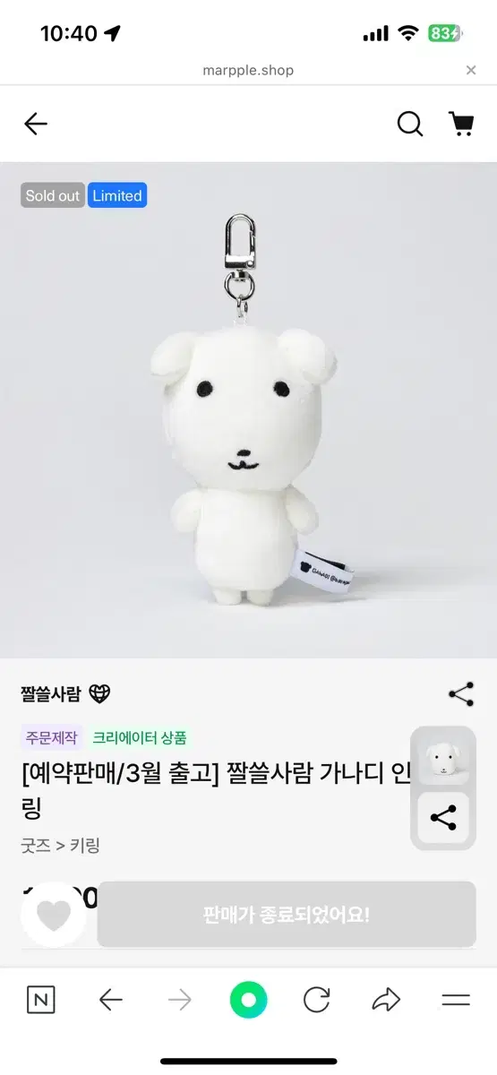 듀가나디 인형구해요ㅠㅠㅠㅠㅠ